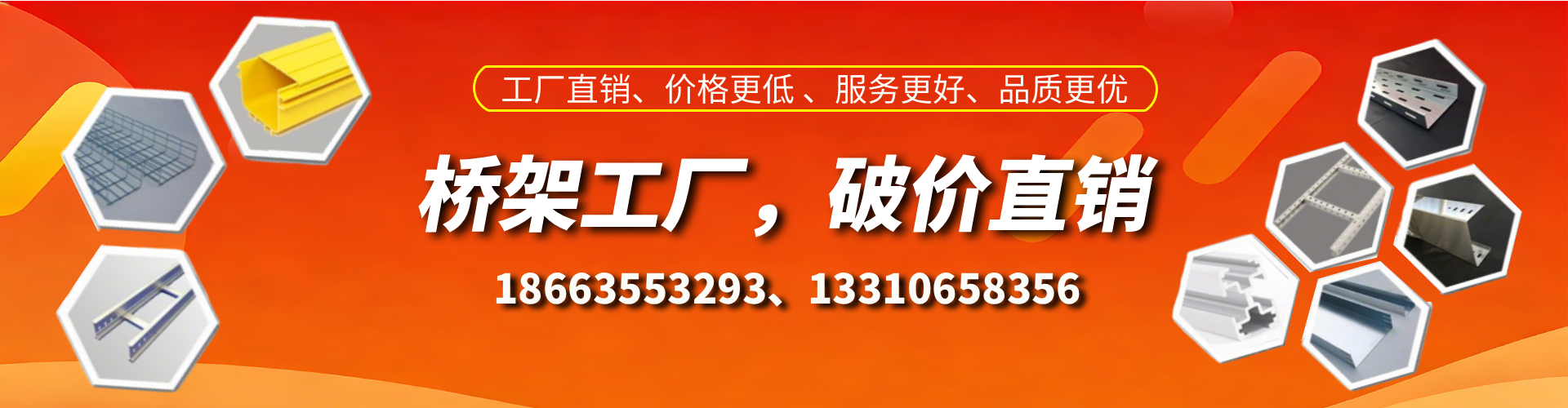 唐山桥架厂家
